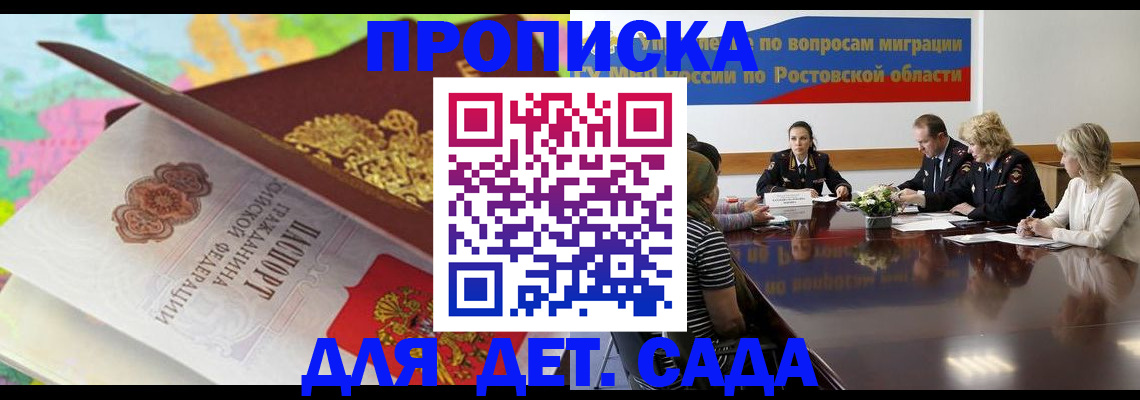 временная регистрация для всех в Менделеевске