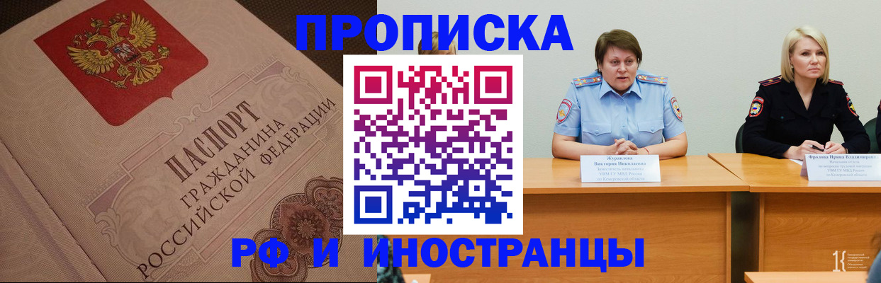 прописка законно в Менделеевске