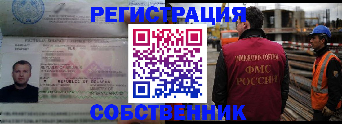 временная регистрация законно в Менделеевске