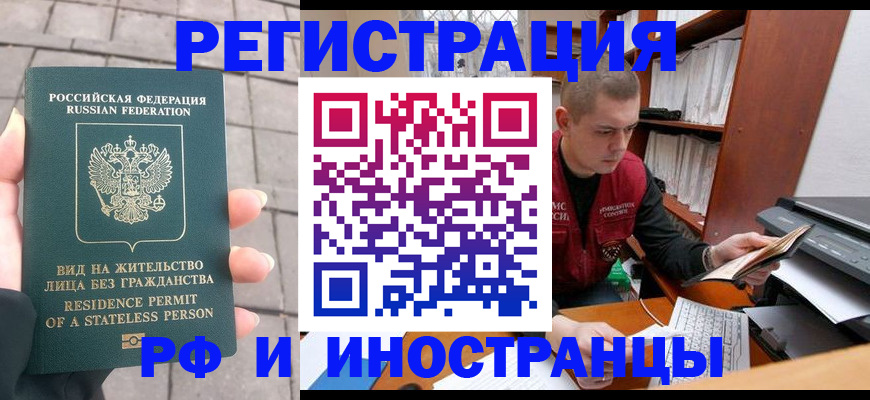 временная регистрация в квартире в Менделеевске