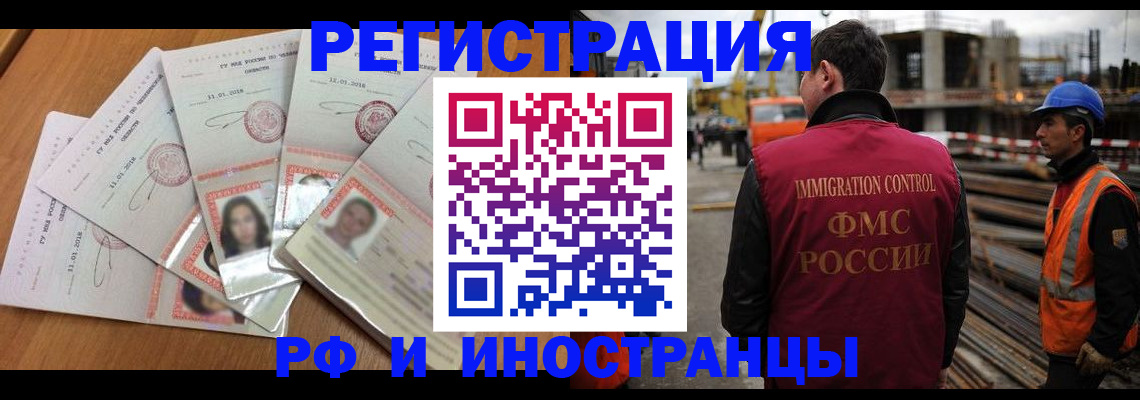 прописка иностранных граждан в Менделеевске